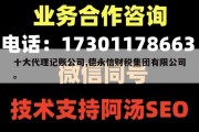 十大代理记账公司,德永信财税集团有限公司。
