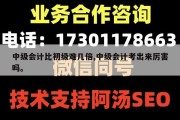 中级会计比初级难几倍,中级会计考出来厉害吗。